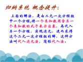 《代入消元法2》PPT课件1-七年级下册数学人教版