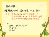 《三元一次方程组的解法2》PPT课件1-七年级下册数学人教版