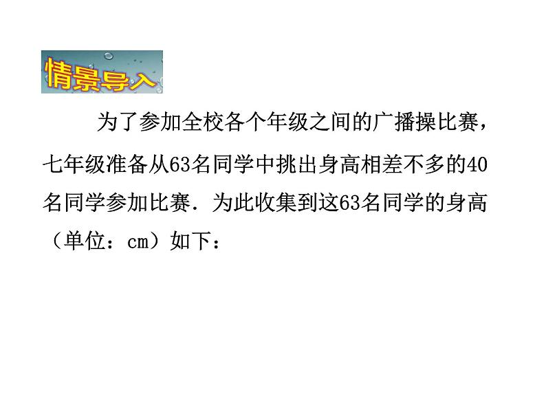 《利用频数分布直方图描述数据》PPT课件1-七年级下册数学人教版第3页