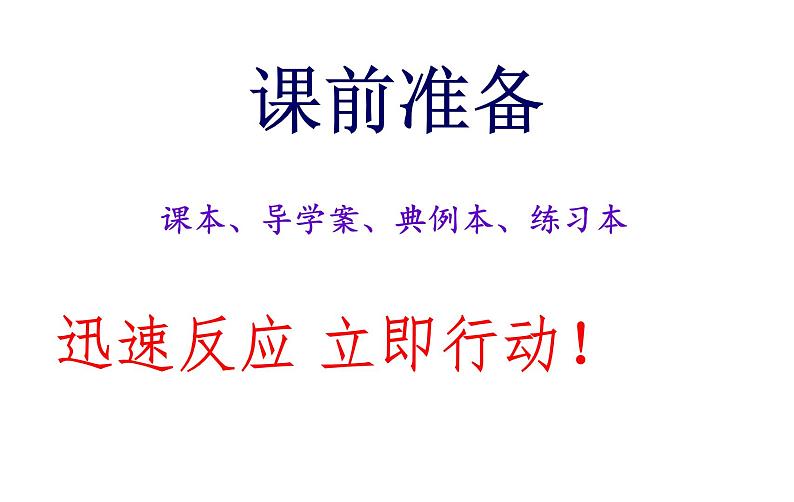 《习题训练相交线与平行线》PPT课件7-七年级下册数学人教版第1页