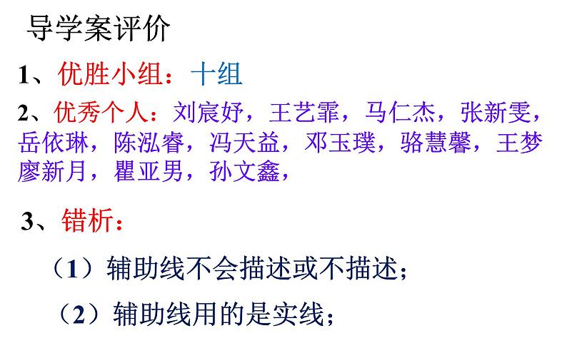 《习题训练相交线与平行线》PPT课件7-七年级下册数学人教版第6页