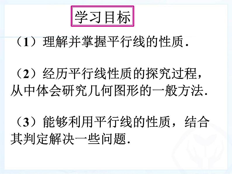 《对顶角、余角和补角》PPT课件2-七年级下册数学03