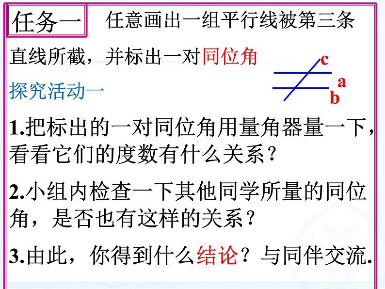 《对顶角、余角和补角》PPT课件2-七年级下册数学04