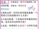 《对顶角、余角和补角》PPT课件2-七年级下册数学