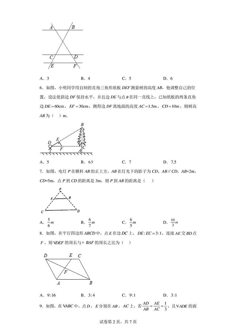河北省保定市莲池区第一实验中学2022-2023学年九年级上学期期中测试数学卷02