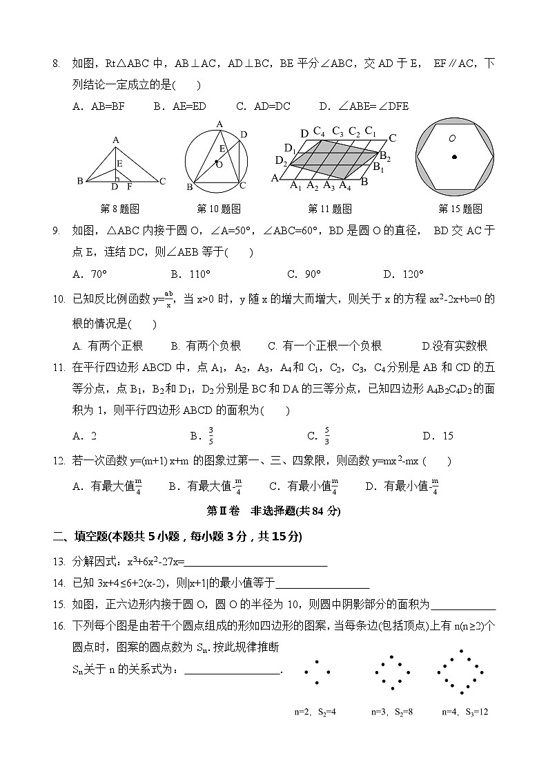 2008年山东省潍坊市中考数学试题及答案02