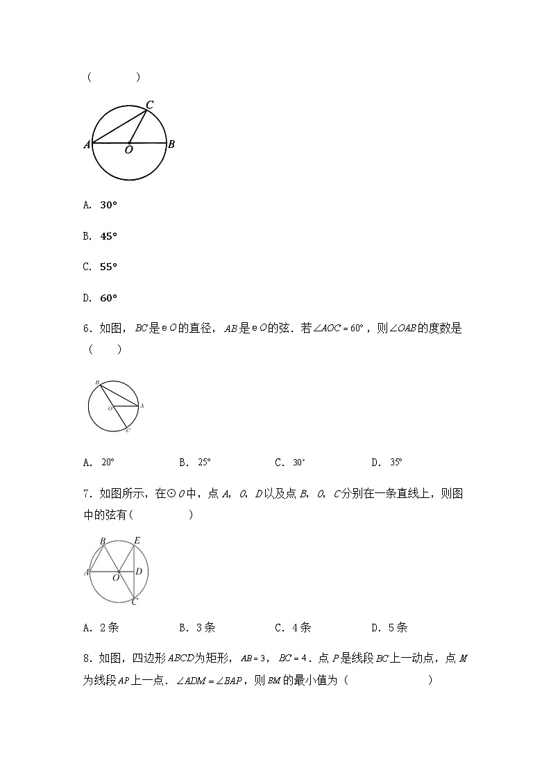 人教版九年级数学上册  24.1.1圆同步练习（无答案）02