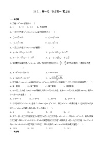 初中数学人教版九年级上册21.2.1 配方法课后作业题