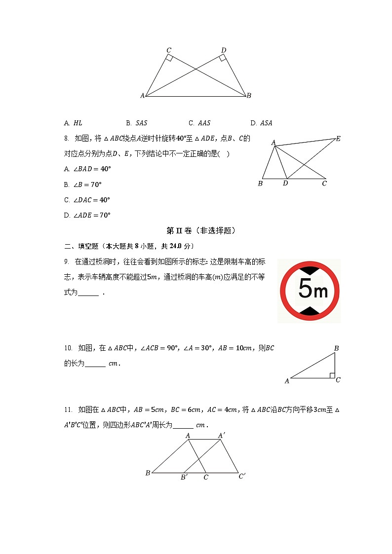 +江西省景德镇市乐平市2022-2023学年八年级下学期期中数学试卷+第2页