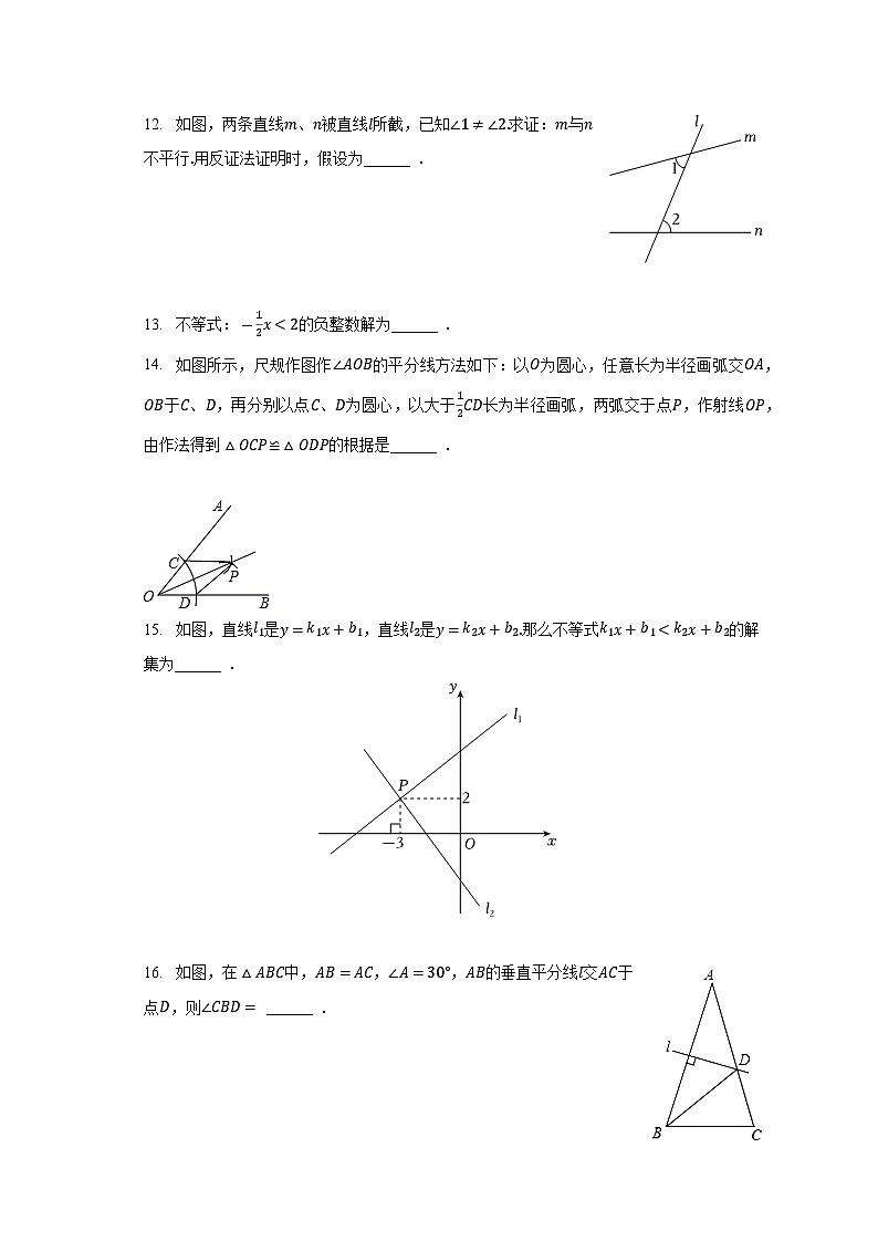 +江西省景德镇市乐平市2022-2023学年八年级下学期期中数学试卷+第3页