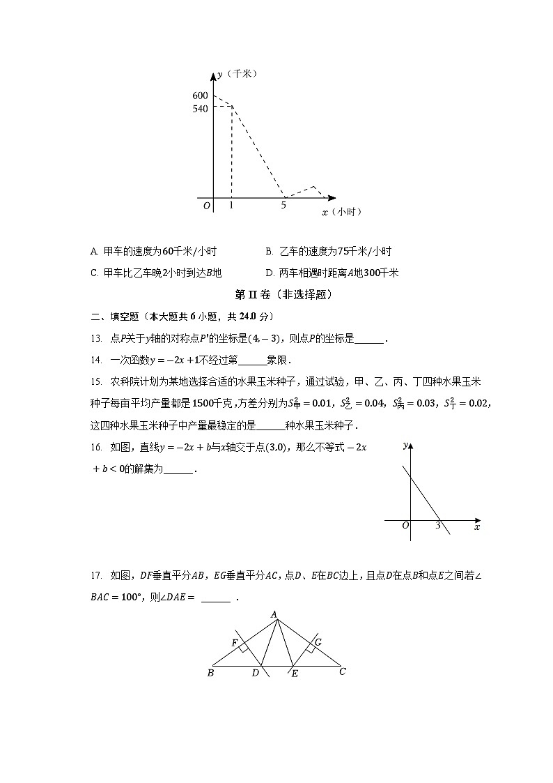 山东省济南市外国语学校2022-2023学年八年级上学期期末数学试卷+第3页