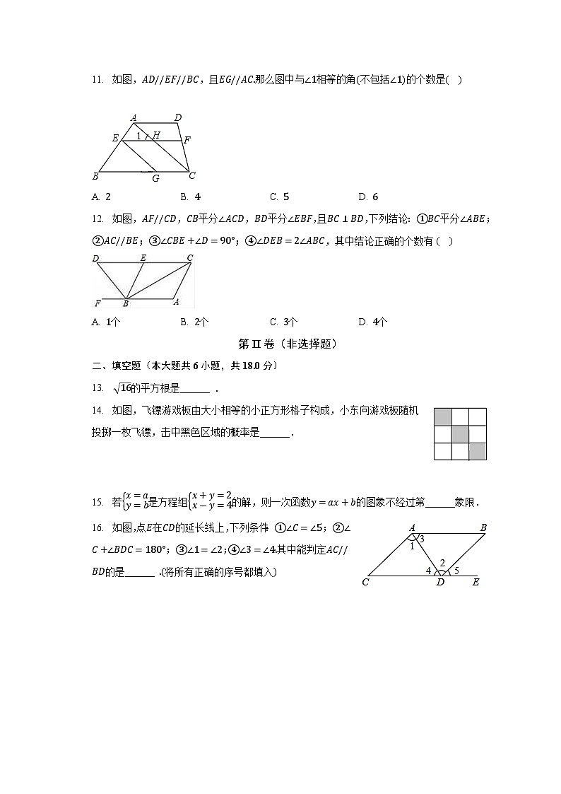 山东省泰安市肥城市2022-2023学年下学期七年级期中数学试卷（五四学制）+第3页