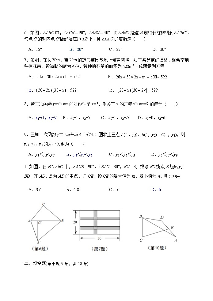 湖北省十堰市郧西县2022-2023学年九年级上学期期中考试试题 （10月）第2页