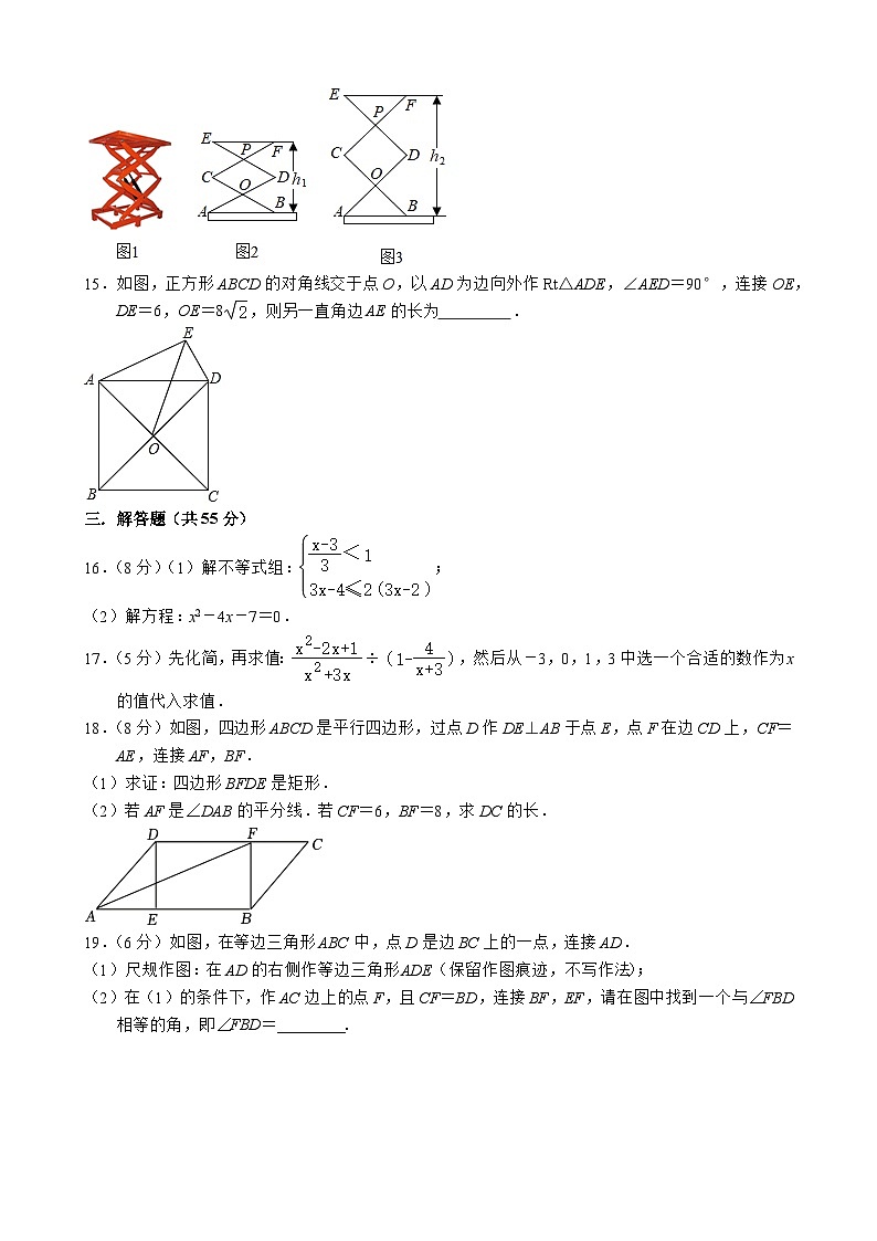 广东省深圳市南山第二外国语学校集团2023-2024学年九年级上学期+开学考数学试卷03