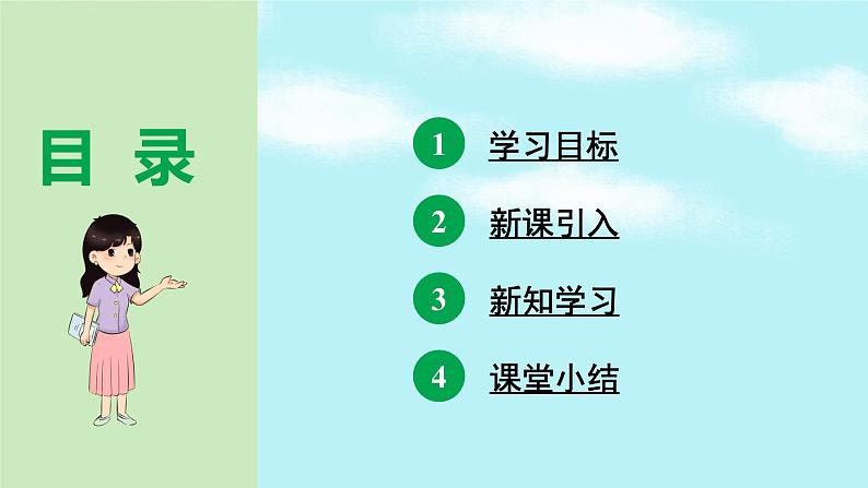 13.4 课题学习　最短路径问题 人教八年级上册教学课件02