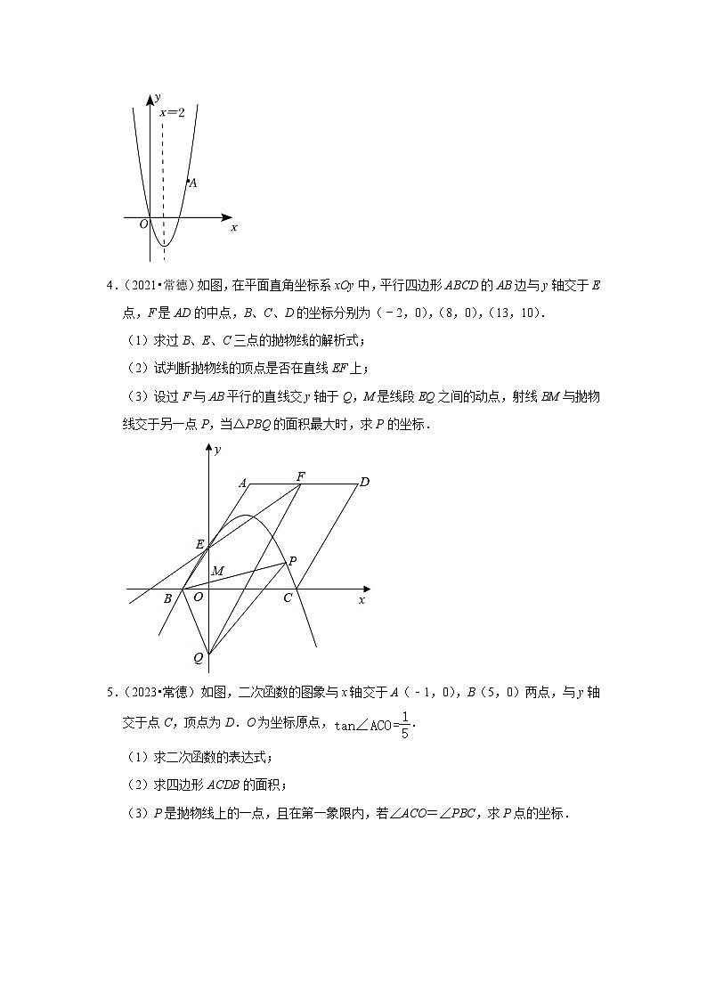 湖南省常德市2021-2023三年中考数学真题分类汇编-03解答题（提升题）知识点分类(含答案)02
