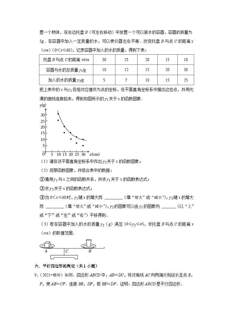 湖南省郴州市2021-2023三年中考数学真题分类汇编-03解答题（基础题）知识点分类(含答案)02