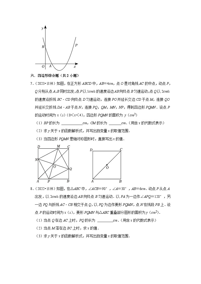 吉林省2021-2023三年中考数学真题分类汇编-03解答题（提升题）知识点分类(含答案)03