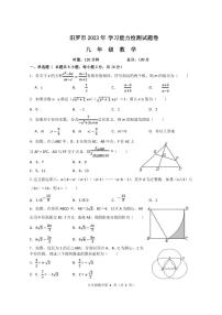 湖南省岳阳市汨罗市2023届九年级下学期学习能力检测数学试卷（PDF版）