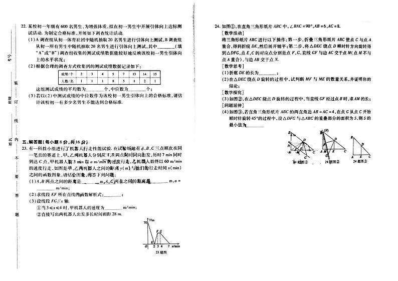 吉林省2023届九年级下学期初中学业水平模拟测试（三）数学试卷(含答案)第3页