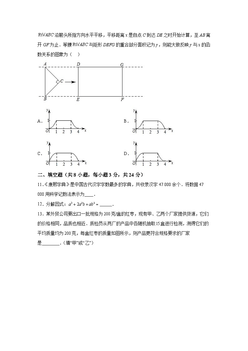 辽宁省盘锦市2023届九年级下学期中考一模数学试卷(含解析)第3页