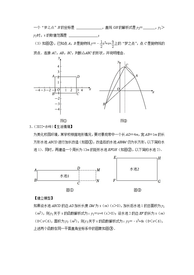 内蒙古赤峰2021-2023三年中考数学真题分类汇编-03解答题（提升题）知识点分类(含答案)02