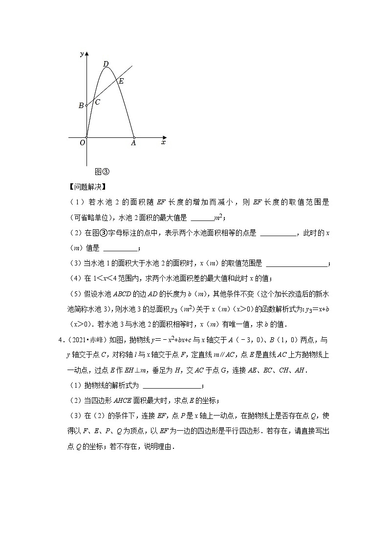 内蒙古赤峰2021-2023三年中考数学真题分类汇编-03解答题（提升题）知识点分类(含答案)03