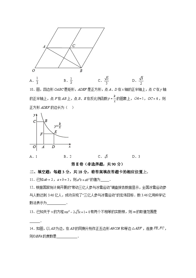 山东省枣庄市滕州市2023届九年级下学期学业水平模拟数学试卷(含解析)03
