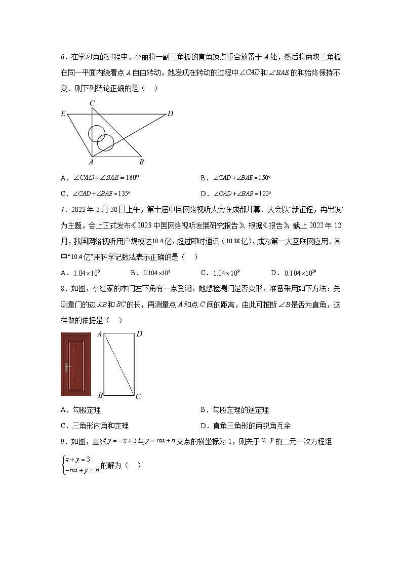 太原市实验中学2023届九年级下学期中考模拟测评数学试卷(含解析)02