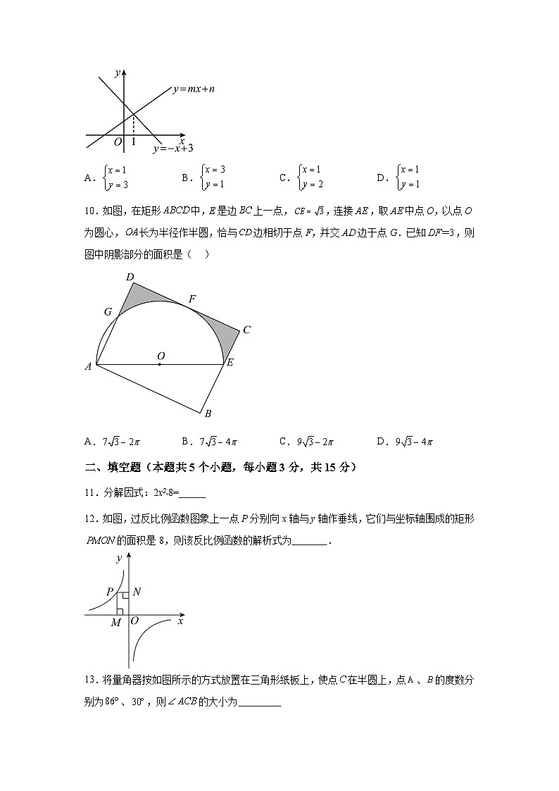 太原市实验中学2023届九年级下学期中考模拟测评数学试卷(含解析)03