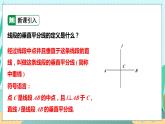 13.1.2  线段垂直平分线的性质 人教八年级上册教学课件