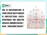13.2.2  用坐标轴表示对称 人教八年级上册教学课件