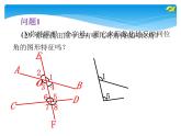 《同位角、内错角、同旁内角》PPT课件5-七年级下册数学人教版