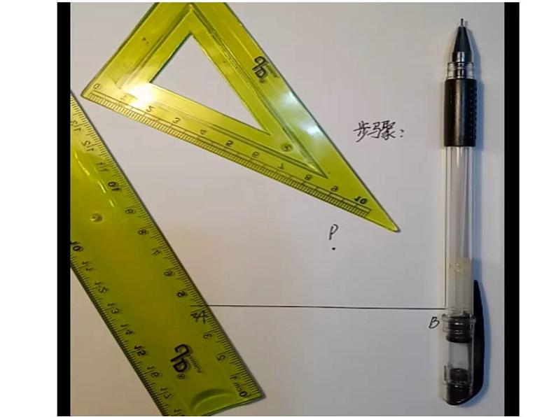 《平行线的判定(2) 》PPT课件1-七年级下册数学人教版第2页