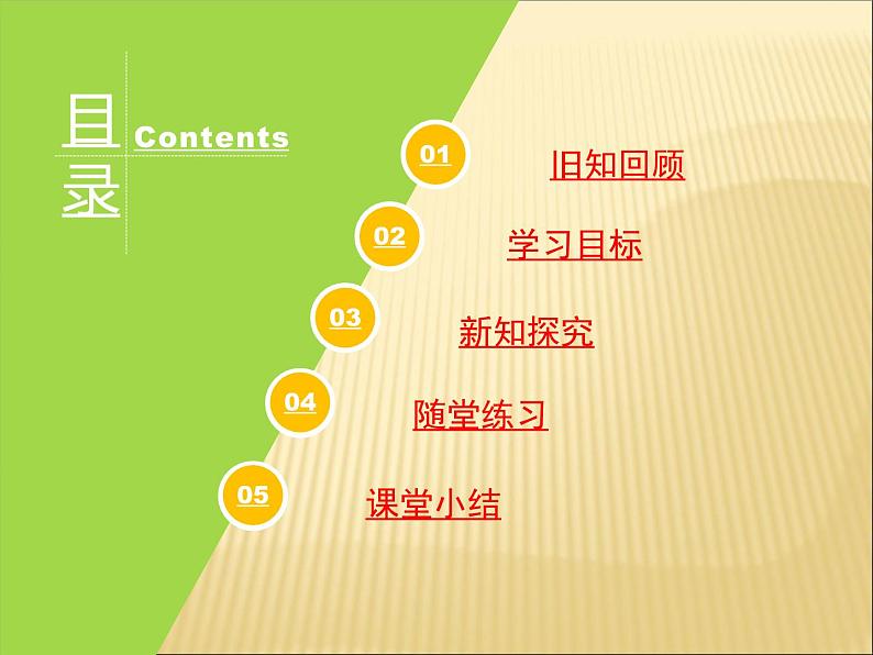 -1《平行线的性质1，2，3》PPT课件2-七年级下册数学人教版第5页