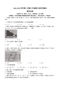 福建省福州市连江县2022-2023学年八年级下学期期中数学试题