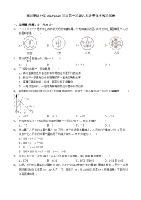 广东省深圳市深圳高级中学2023-2024学年 九年级上学期开学考数学试卷