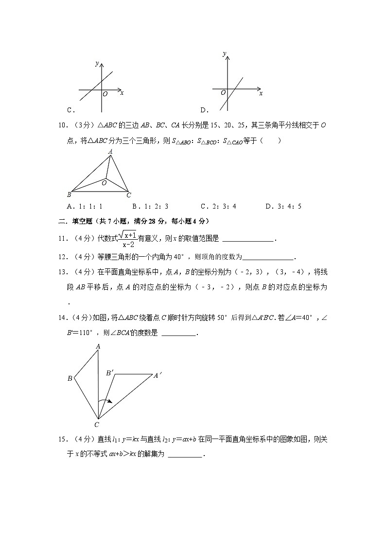 广东省梅州市五华县黎塘初级中学2022-2023学年下学期八年级期中数学试卷第3页