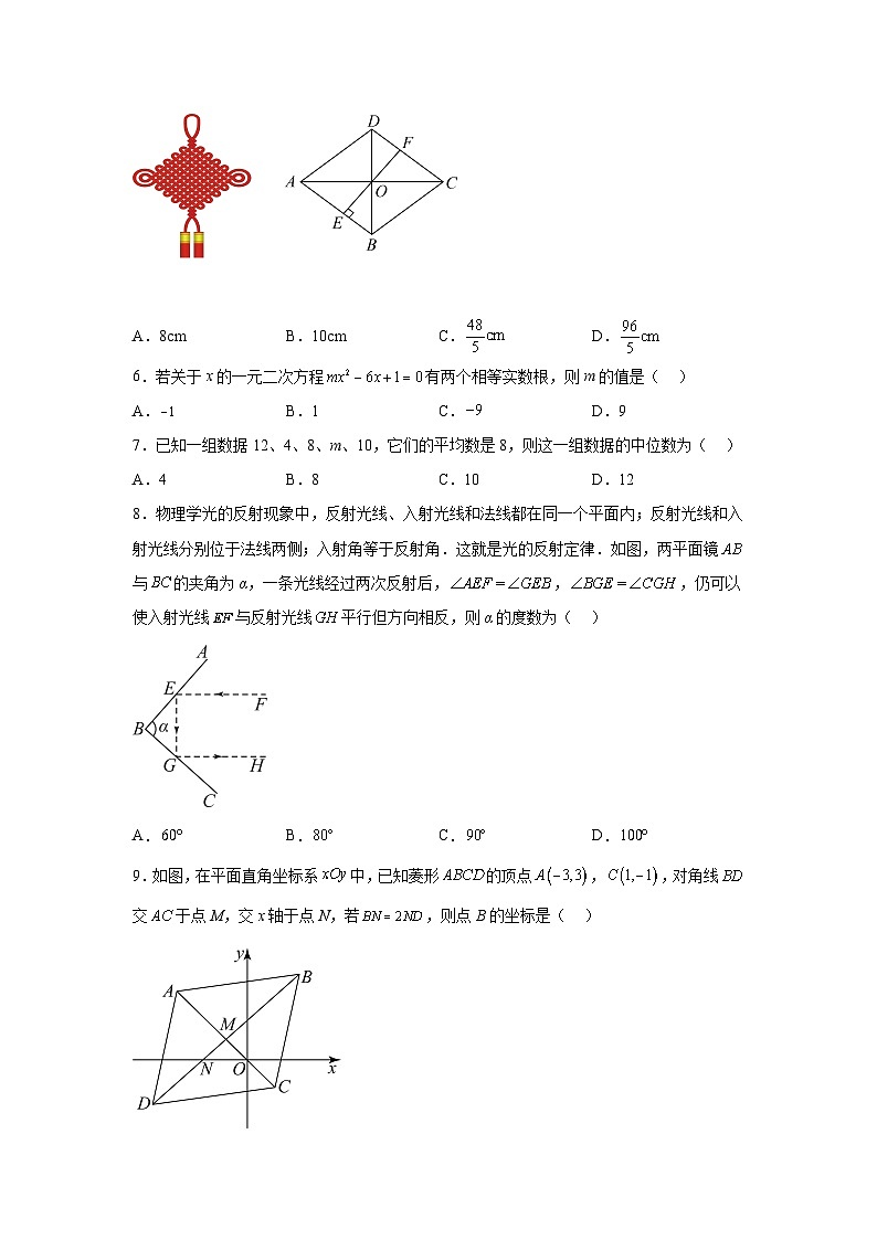 淮阳第一高级中学2023届九年级下学期普通高中招生考试数学试卷(含解析)第2页