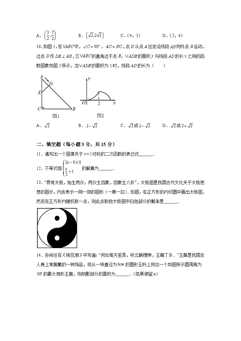 淮阳第一高级中学2023届九年级下学期普通高中招生考试数学试卷(含解析)第3页