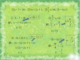 《阅读与思考 用求差法比较大小》PPT课件1-七年级下册数学人教版