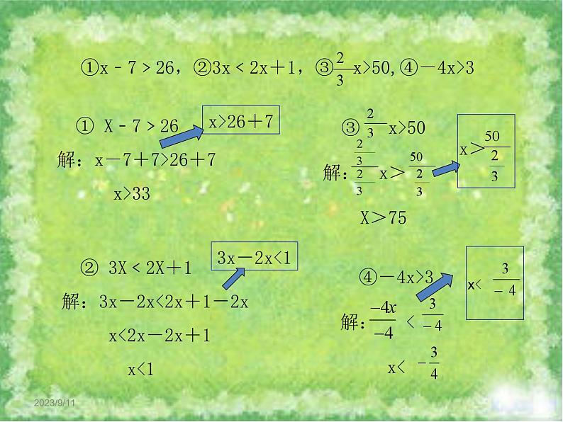 《阅读与思考 用求差法比较大小》PPT课件1-七年级下册数学人教版第4页