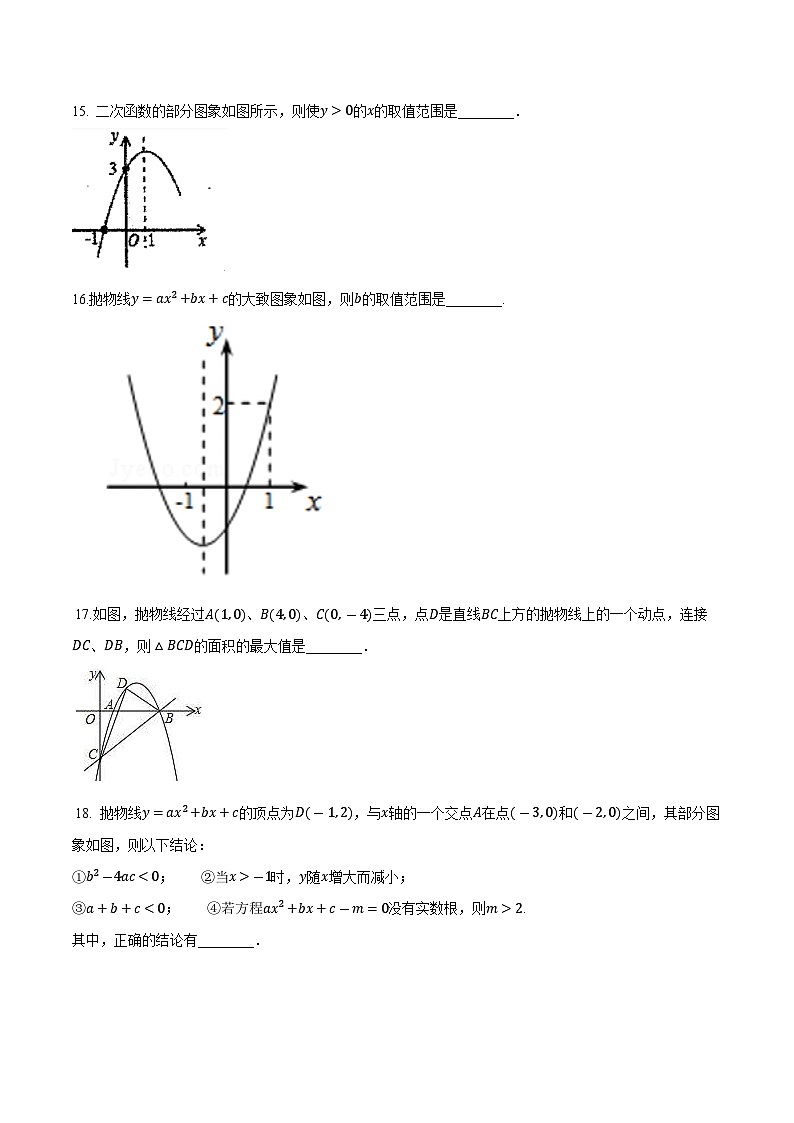 第1章 二次函数-九年级数学上册高分拔尖提优单元密卷（浙教版）（原卷版）03