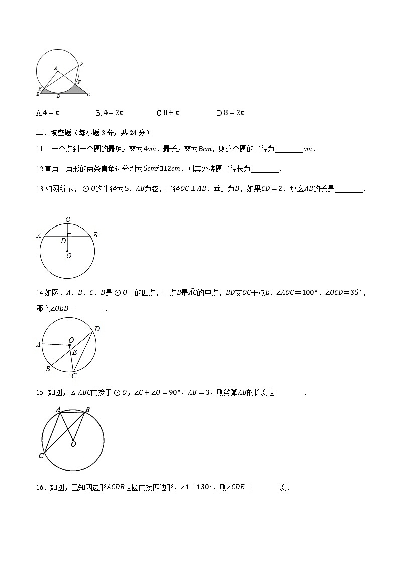 第3章 圆的基本性质-九年级数学上册高分拔尖提优单元密卷（浙教版）（原卷版）03