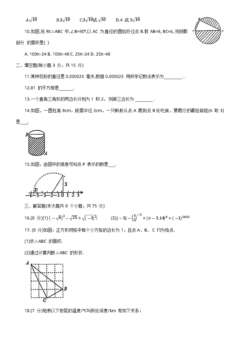 河南省郑州市管城外国语2023-2024学年八年级上学期+数学入学考试题第3页