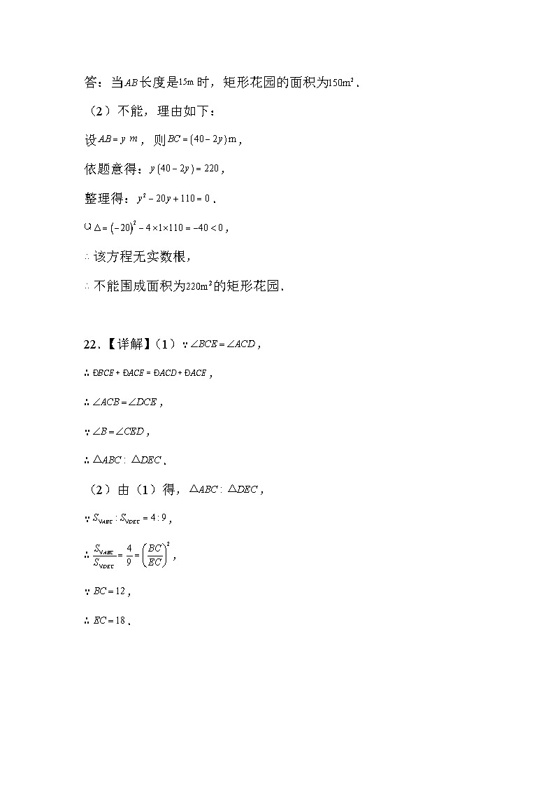 黑龙江省大庆市肇源县向阳学校等三校联考2023-2024学年八年级上学期开学数学试题（图片版含答案）03