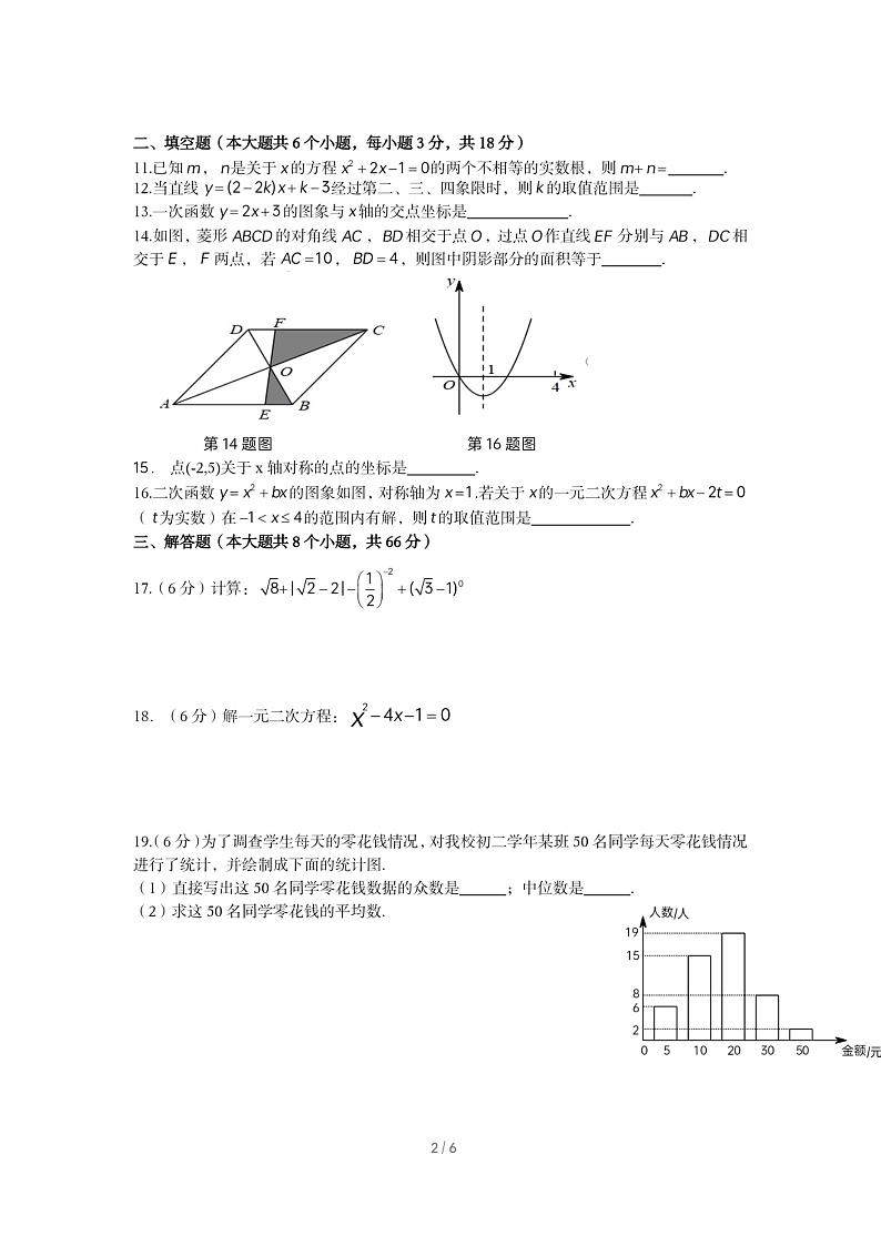 湖南省长沙外国语学校2023-2024学年九年级上学期数学入学考试题（图片版含答案）02