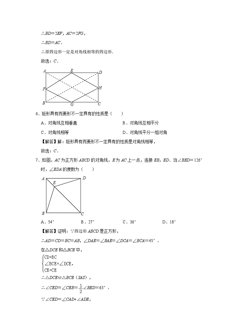 深圳市宝安实验学校九上入学测试（解析版）第3页