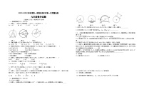 江苏省徐州市东苑中学2021-2022学年九年级上学期第一次质量检测（月考）数学试卷