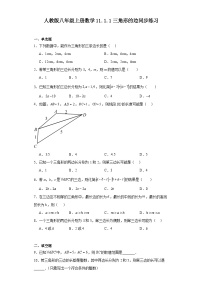 人教版八年级上册11.1.1 三角形的边当堂检测题